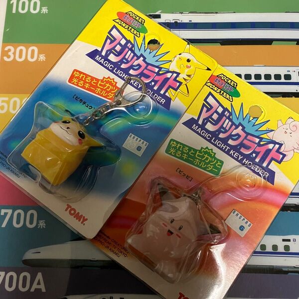 当時物 新品 ポケットモンスター マジックライトキーホルダー ピカチュウ&ピッピ 2個セット