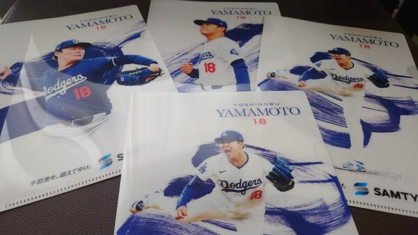 山本由伸 ドジャース クリアファイル