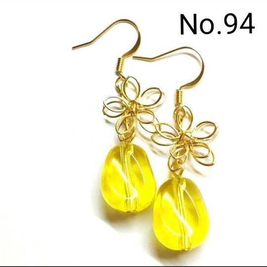 No.94 ハンドメイドピアス イヤリング 樹脂ピアス アクリルパーツ イエロー ワイヤーゴールドフラワー アクセサリー