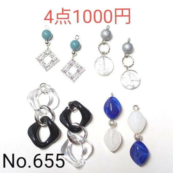 No.655 ハンドメイドピアスまとめ売り ピアスセット イヤリング 樹脂ピアス シルバー系 アクセサリー
