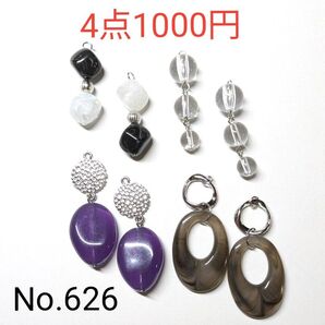 No.626 ハンドメイドピアス イヤリング 樹脂ピアス ピアスまとめ売り ピアスセット シルバー アクセサリー