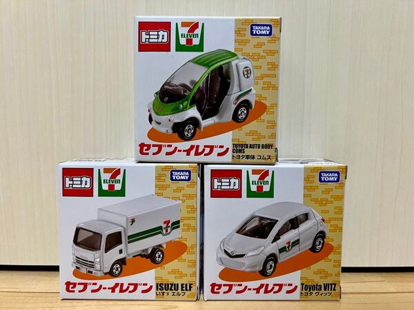 トミカ セブン-イレブン オリジナル セット