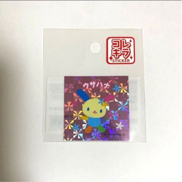 うさはな ウサハナ ステッカー シール コレキラ キラキラシール 平成レトロ