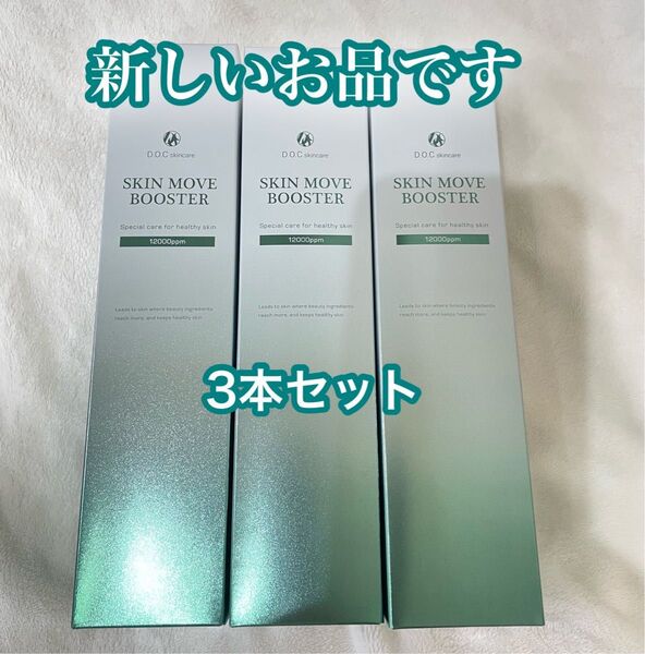 docskincare ドックスキンケア スキンムーブブースター 強炭酸美容液