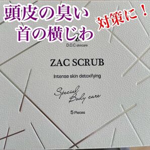 ザックスクラブ ドックスキンケア docskincare zacscrub ボディースクラブ