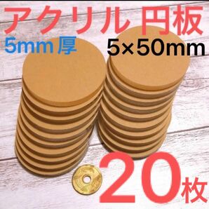 アクリル 5×50mm フィギュア ガレージキット ワンフェス ドラゴンボール ナルト ワンピース 一番くじ ガンプラ 模型