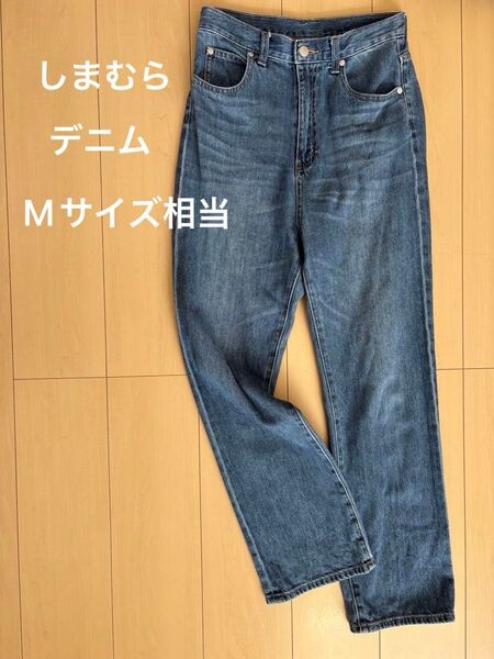 しまむら ストレートデニムパンツ やわらかめ履きやすい