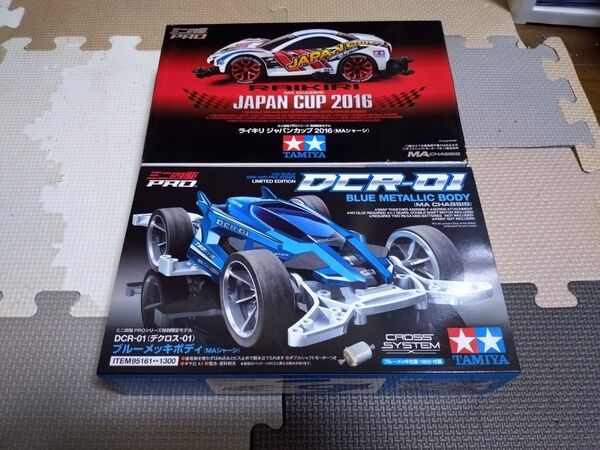 ミニ四駆PRO DCR-01&ライキリ ジャパンカップ 2016 2個セット