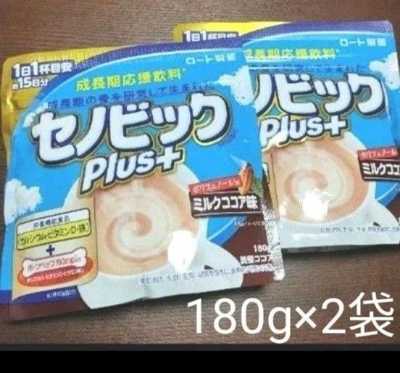 セノビックPlus ミルクココア味 2袋