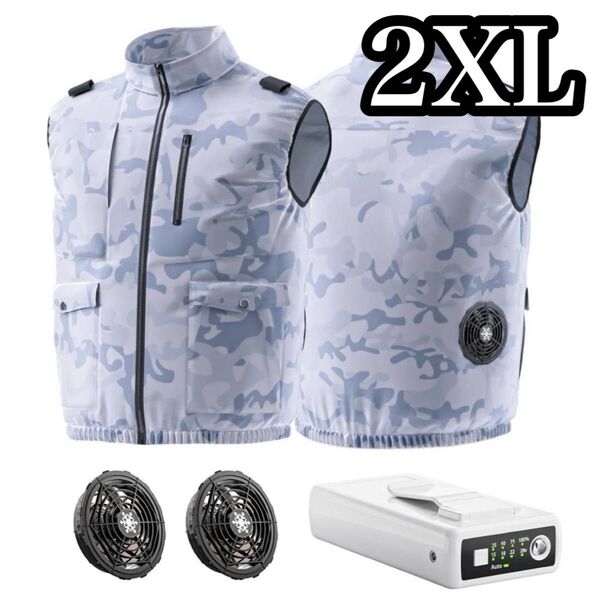 【ファン付きベスト】2XL 空調ベスト 作業服 大容量バッテリー 空調服 扇風機 ジップベスト ファン 男女兼用 ベスト