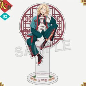 マイキー アクリルスタンド チャイナ まるくじ 東京リベンジャーズ