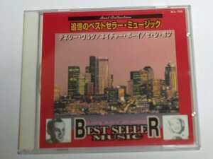 追憶のベストセラー ミュージック/テネシーワルツ Patti Page,Doris Day,Nat King Cole,Glenn Miller,Perry Como,Tony Bennett,Bing Crosby