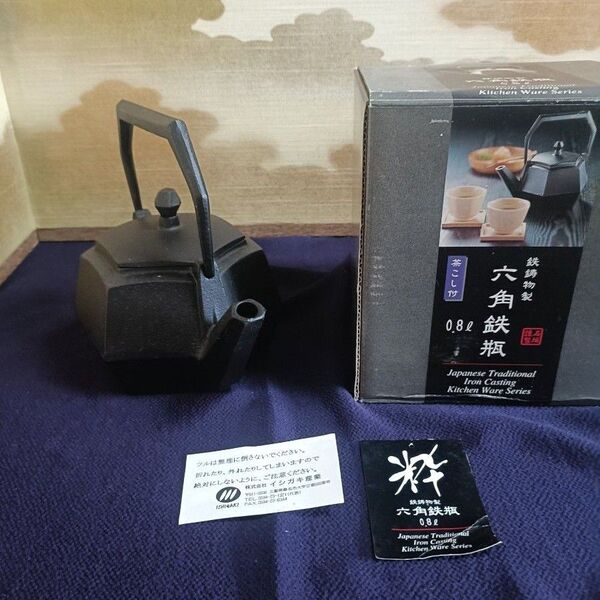 六角鉄瓶 0.8 L 茶こし付 鉄瓶 鋳物
