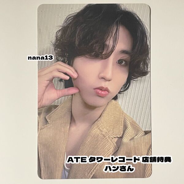 stray kids タワーレコード 特典 ハン
