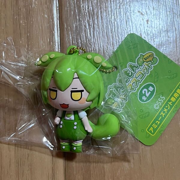 ずんだもん ラバーマスコット
