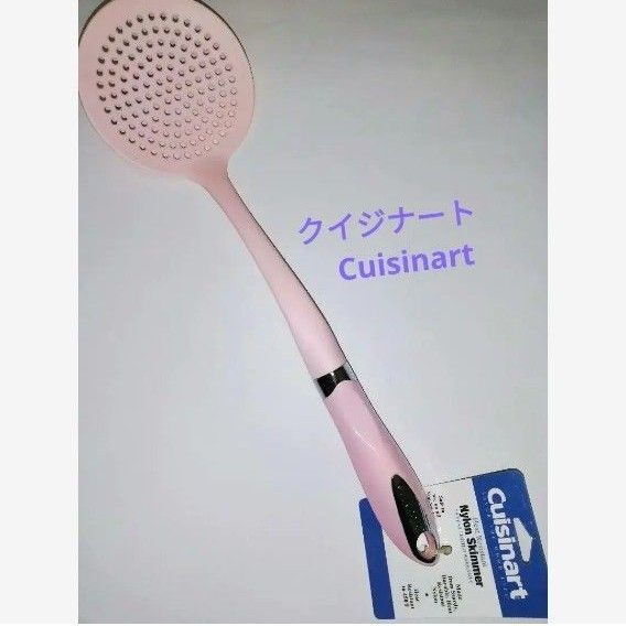 タグ付未使用 クイジナート おしゃれ かわいい ピンク スキンマー 穴あきお玉 レードル レア 希少 海外キッチンツール
