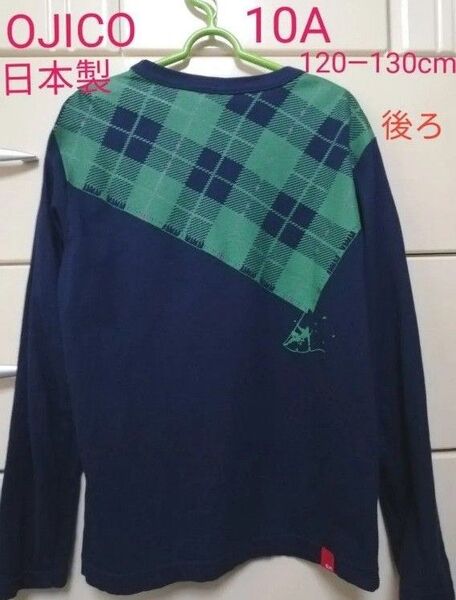 日本製 OJICO オジコ ユニーク 騙し絵スカーフ ターザン ロンT 長袖Tシャツ 10a 120 ―130 綿100% 紺