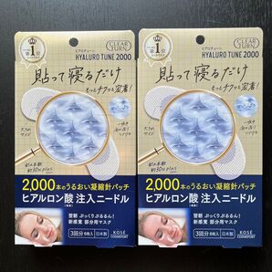 KOSE コーセー ヒアロチューン マイクロパッチ 2000 2箱