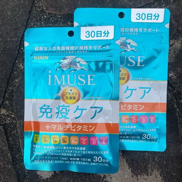 KIRIN キリン iMUSE イミューズ 免疫ケア マルチビタミン 30日分 2袋