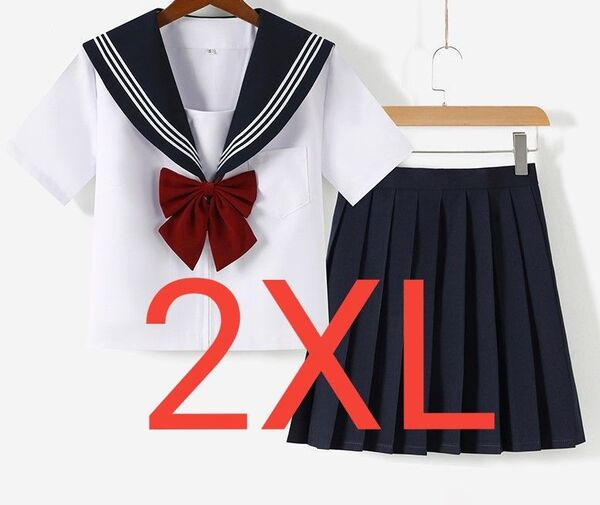 2XLサイズ セーラー服 コスプレ 女子高生 上下セット リボン付き 半袖 夏物
