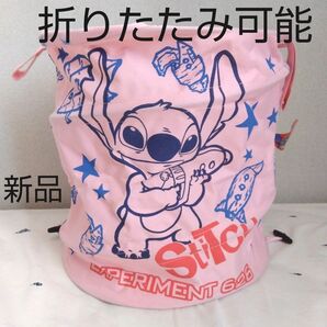新品 折りたたみ式 バスケット、収納バケット 大容量バケット ステッチ ピンク ランドリーバスケット ディズニー スティッチ