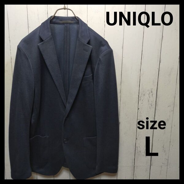 【UNIQLO】 コンフォートジャケット (丈標準) 完売品 E227