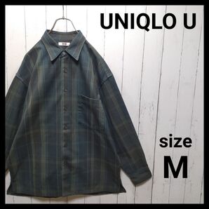 【UNIQLO U】 フランネルオーバーサイズチェックシャツ 完売品 E235