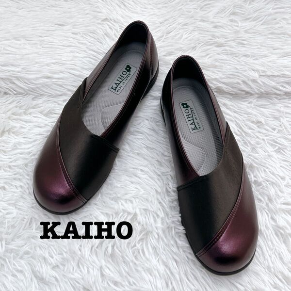 美品 日本製【KAIHO】コンフォートシューズ 高齢者 介護シューズ 23.5cmEEE ワインレッド