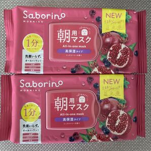 サボリーノ 目ざまシート ミックスベリーの香り 2個セット 匿名配送