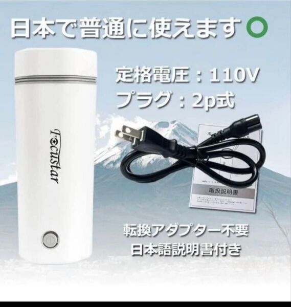 水筒 電気ケトル 電気ポット 小型 軽量 ミニ 電気ボトル ポータブル ケトル