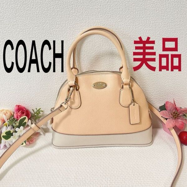 【美品】COACH コーチ ショルダーバッグ 2WAY ハンドバッグ 斜め掛け レザー ベージュ系 チャーム付き