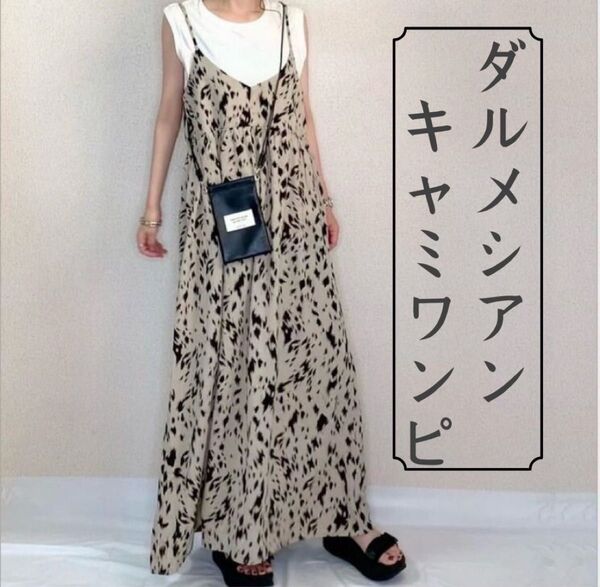キャミワンピ ワンピース キャミ ダルメシアン アニマル 夏 可愛い ベージュ ロングワンピース キャミワンピース ゆったり