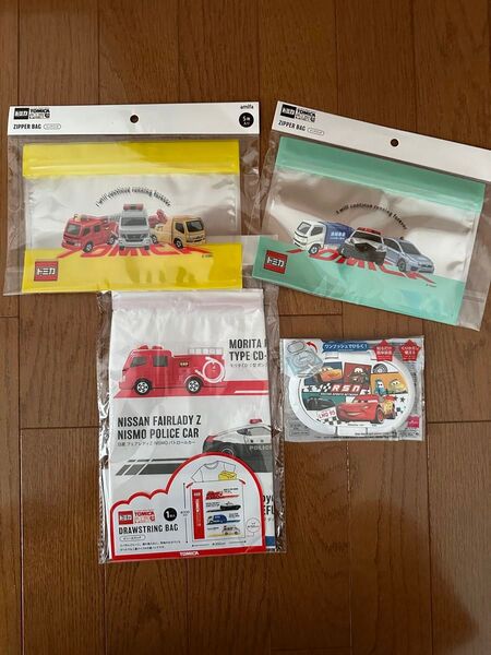 トミカ カーズ 袋 ジップバック 4点セット