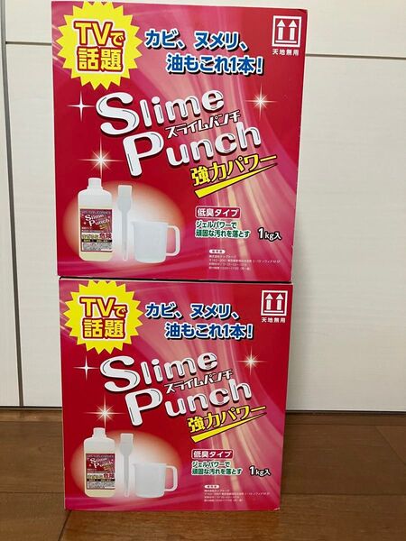 スライムパンチ 1kg ジェル 新品未使用 2個セット