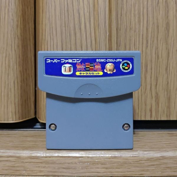 2025年最新】Yahoo!オークション -鮫亀(スーパーファミコン)の 2025年最新】Yahoo!オークション -鮫亀(スーパーファミコン)の