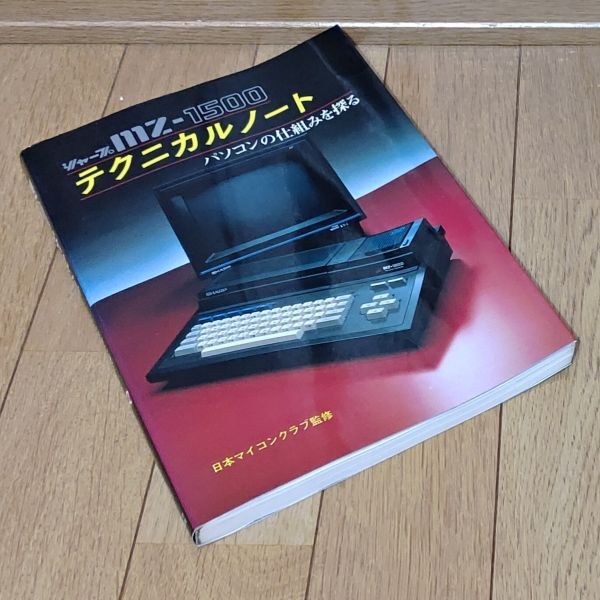 2025年最新】Yahoo!オークション -mz-1500の中古品・新品・未 2025年最新】Yahoo!オークション -mz-1500の中古品・新品・未