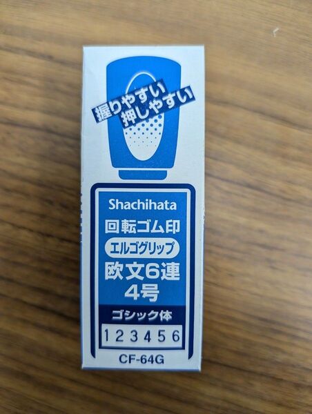 シャチハタ 回転ゴム印 エルゴグリップ 欧文6連 4号 ゴシック CF-64G