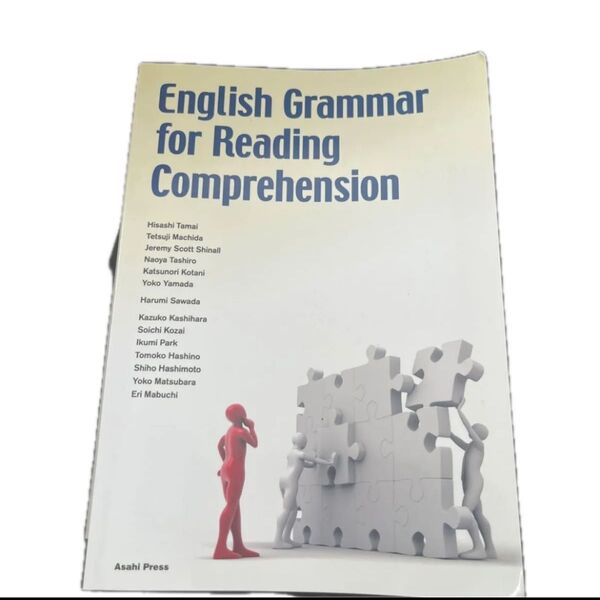 English Grammar for ReadingCompression 読む力を伸ばす英文法 玉井久之