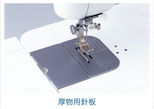 ☆新品☆ JUKI 職業用 厚物用針板