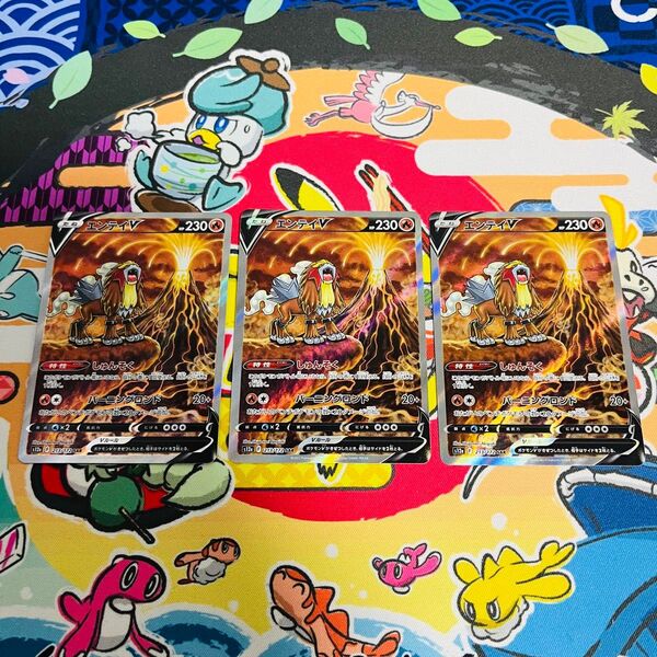 ポケモンカードゲーム エンテイv sar 3枚 VSTARユニバース