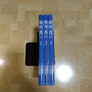 半分、青い。1 2 3 全巻 【漫画版】