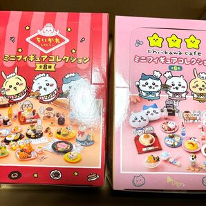 新品 2個セット ちいかわカフェ ちいかわレストラン ミニフィギュアコレクション コンプリートセット