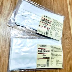 【新品未開封】無印良品 繰り返し使える2枚組三層マスク 4枚セット