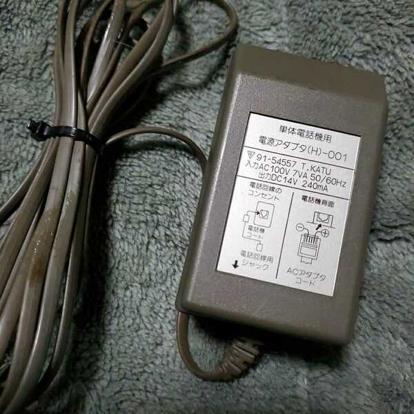 NTT東日本　単体電話機用　ACアダプター (型番　(H)001)　中古品　自宅長期保管品　通電確認済み