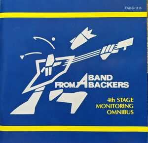 V・A / FROM A BAND BACKERS 4th STAGE MONITORING OMNIBUS / FABB1115 / フロム・エー