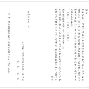 挨拶状作成