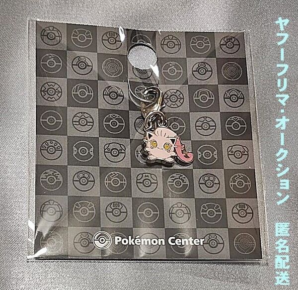 ポケモン メタルチャーム サケブシッポ 未開封 ポケモンセンター