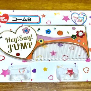 【新品未開封】 Hey! Say! JUMP ハート型 コーム くし