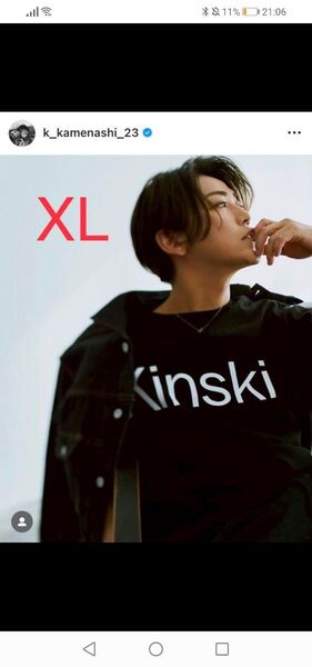 亀梨和也さん着用 GDC KINSKI T-Shirt BLACK XLサイズ