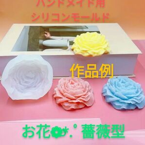 ハンドメイド用シリコンモールド☆お花薔薇型
